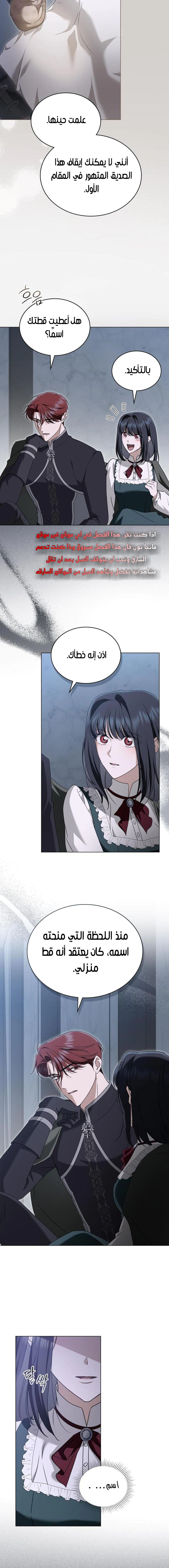 Read The Monster Lady and the Holy Knight AR Manga Online