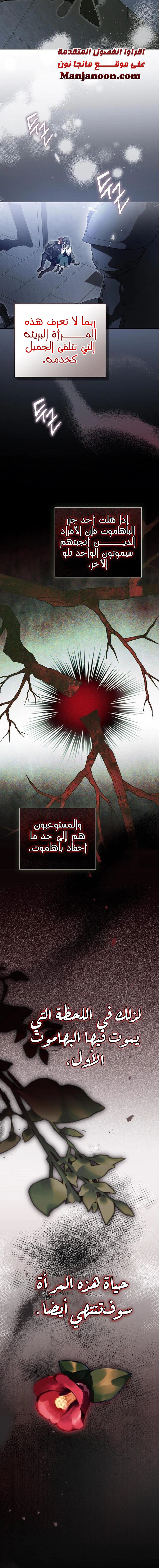Read The Monster Lady and the Holy Knight AR Manga Online