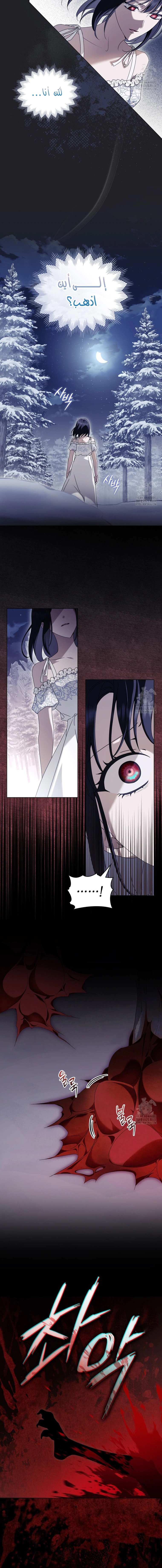 Read The Monster Lady and the Holy Knight AR Manga Online