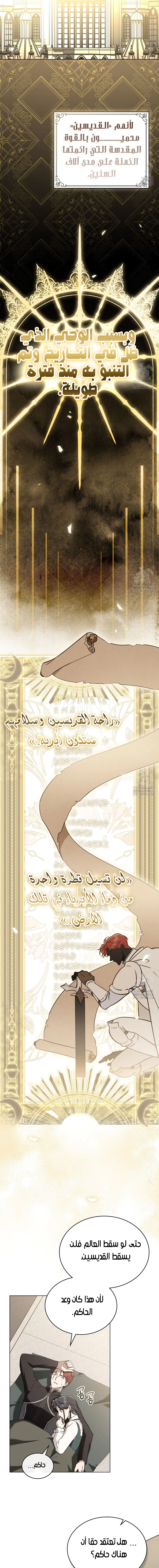 Read The Monster Lady and the Holy Knight AR Manga Online