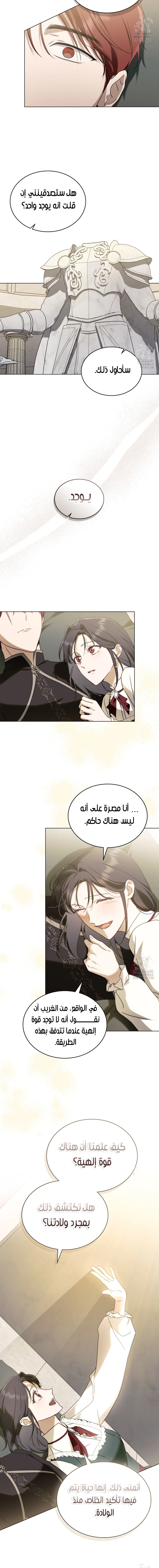 Read The Monster Lady and the Holy Knight AR Manga Online