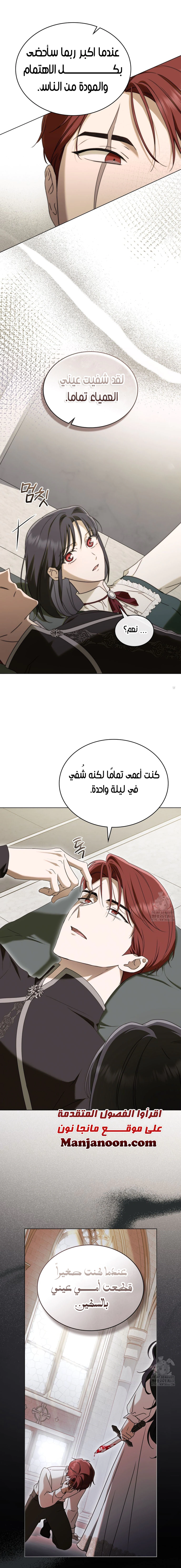 Read The Monster Lady and the Holy Knight AR Manga Online