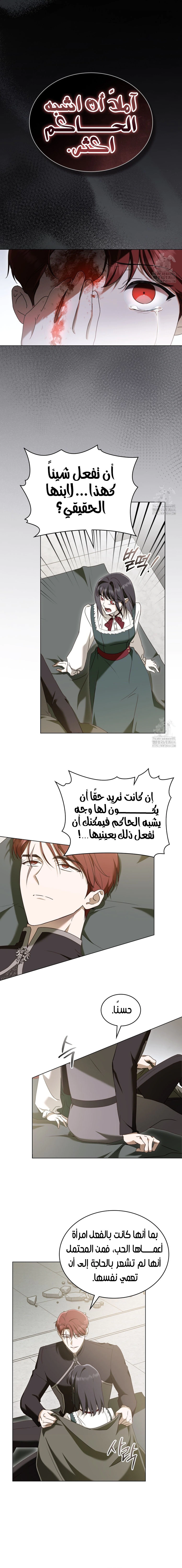 Read The Monster Lady and the Holy Knight AR Manga Online