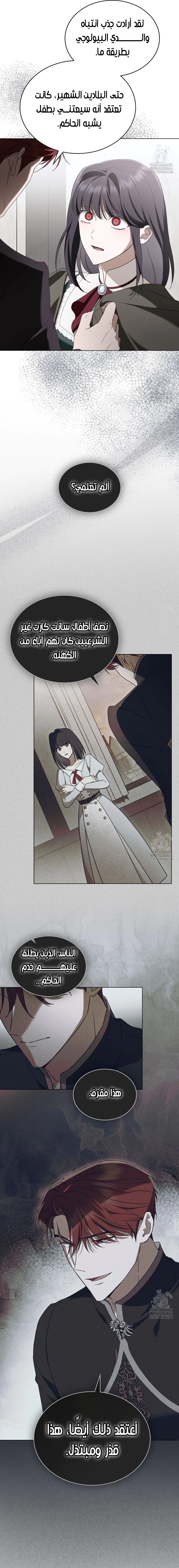 Read The Monster Lady and the Holy Knight AR Manga Online