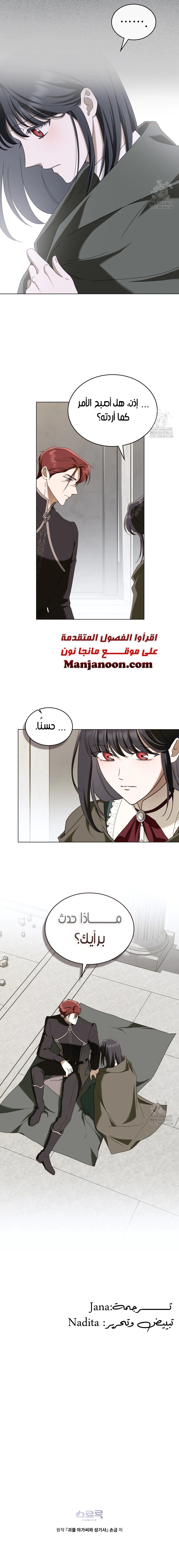 Read The Monster Lady and the Holy Knight AR Manga Online