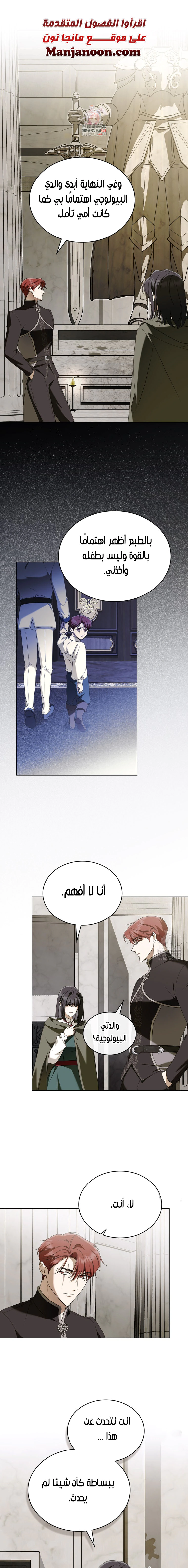 Read The Monster Lady and the Holy Knight AR Manga Online