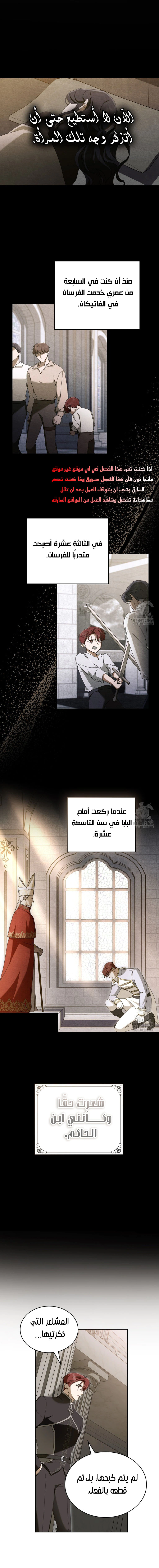 Read The Monster Lady and the Holy Knight AR Manga Online