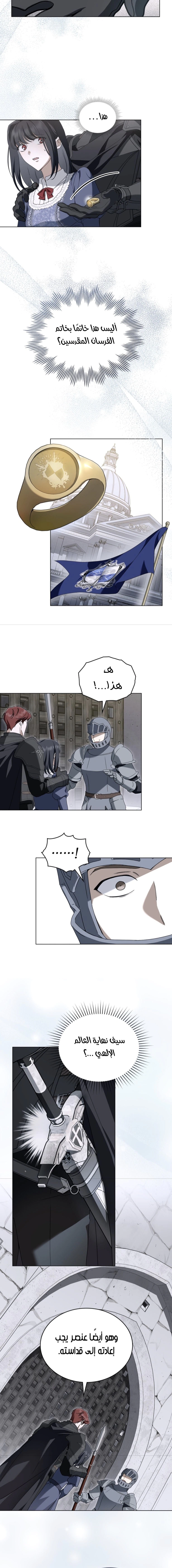 Read The Monster Lady and the Holy Knight AR Manga Online