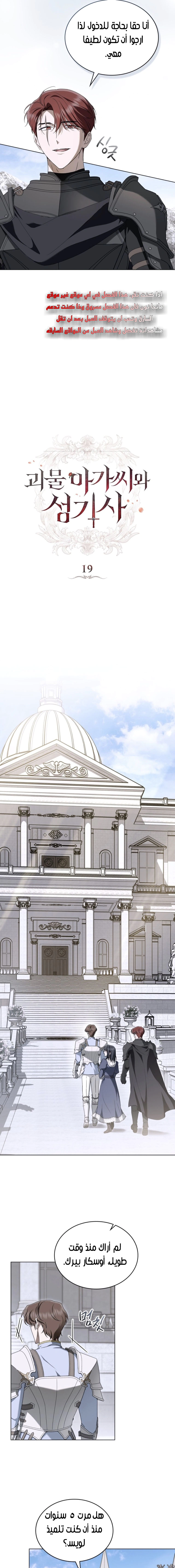 Read The Monster Lady and the Holy Knight AR Manga Online