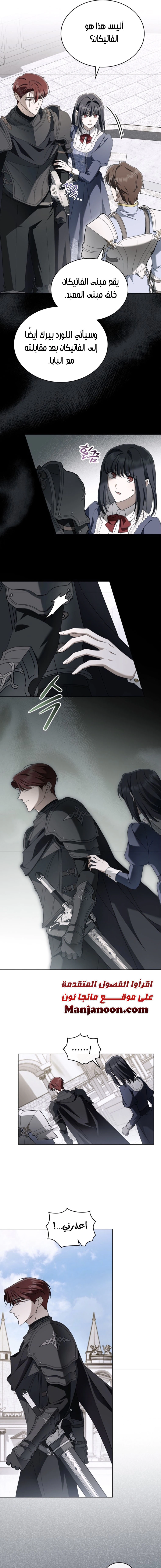 Read The Monster Lady and the Holy Knight AR Manga Online