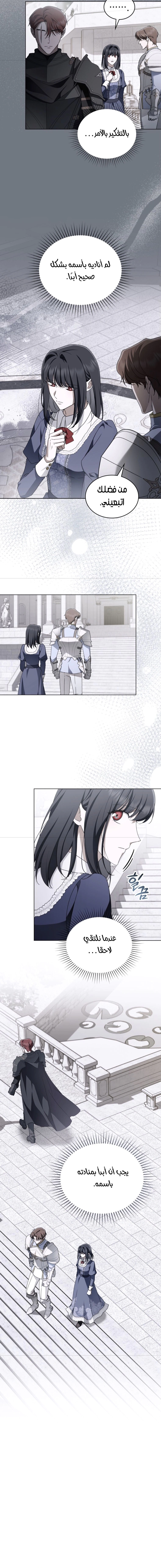 Read The Monster Lady and the Holy Knight AR Manga Online