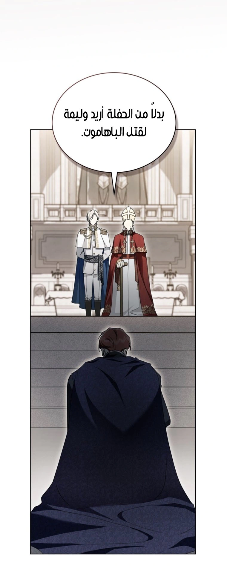 Read The Monster Lady and the Holy Knight AR Manga Online