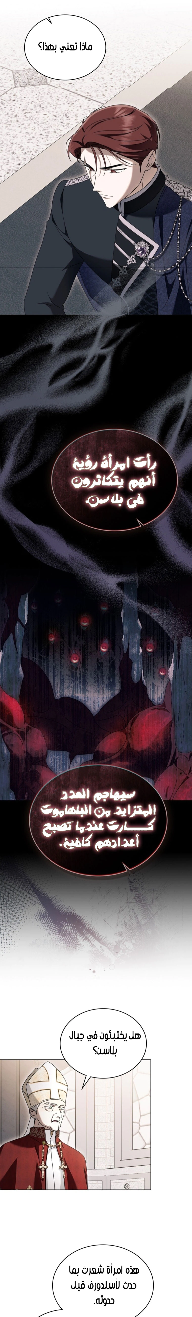 Read The Monster Lady and the Holy Knight AR Manga Online