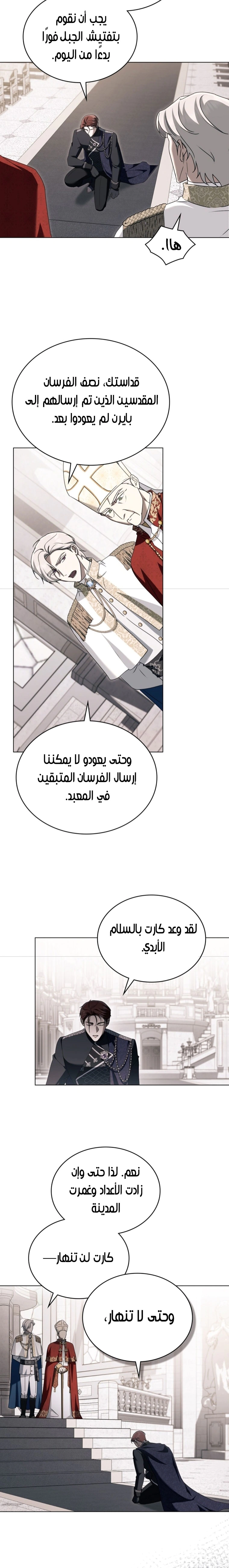 Read The Monster Lady and the Holy Knight AR Manga Online