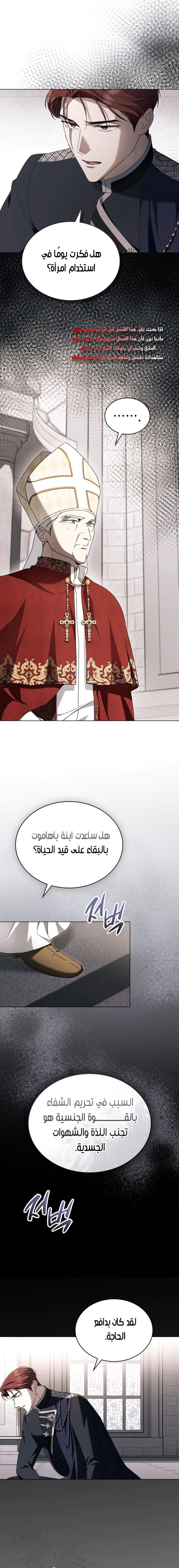 Read The Monster Lady and the Holy Knight AR Manga Online