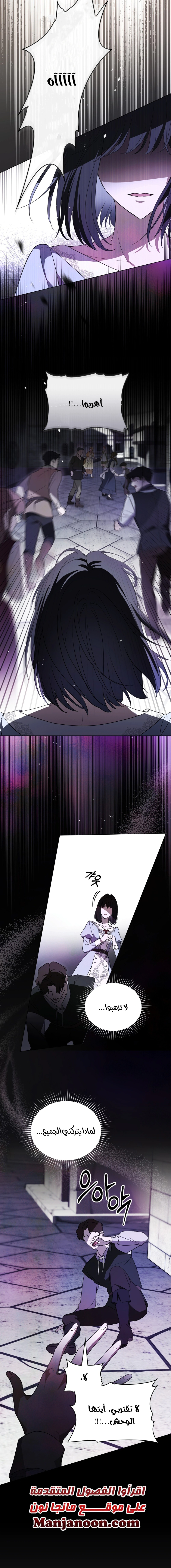 Read The Monster Lady and the Holy Knight AR Manga Online