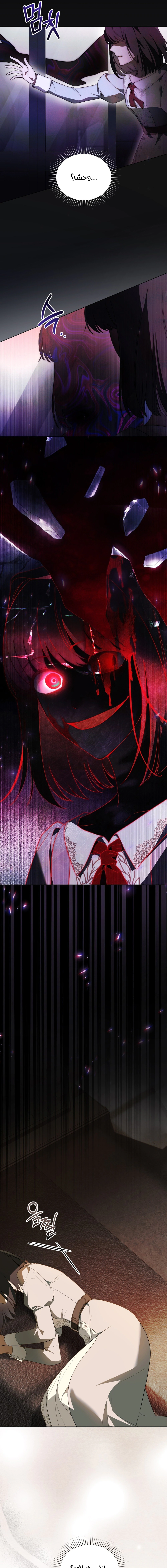 Read The Monster Lady and the Holy Knight AR Manga Online