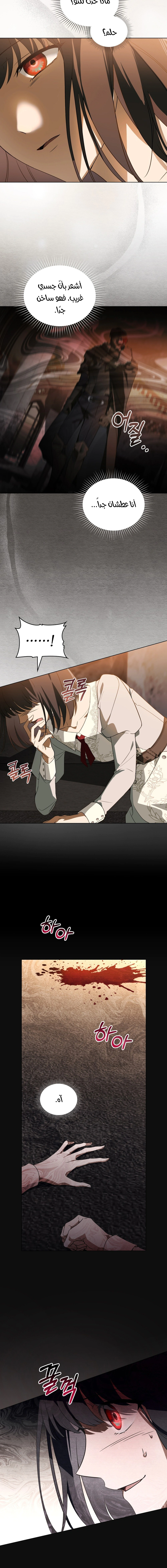 Read The Monster Lady and the Holy Knight AR Manga Online