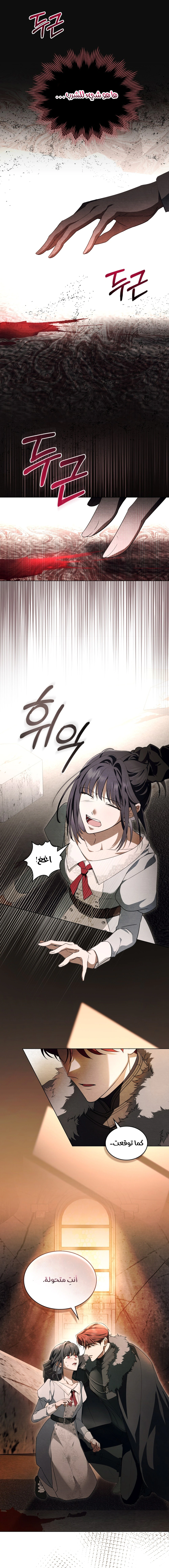 Read The Monster Lady and the Holy Knight AR Manga Online