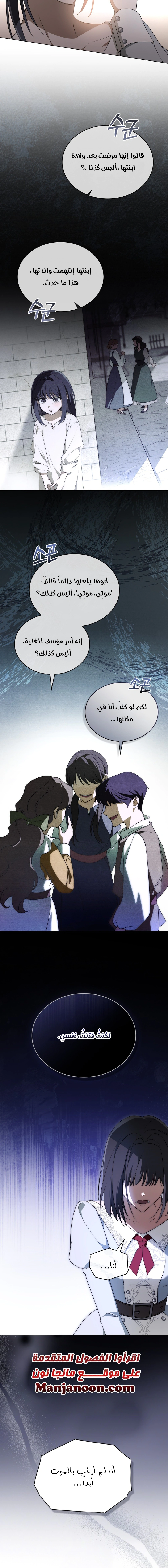 Read The Monster Lady and the Holy Knight AR Manga Online