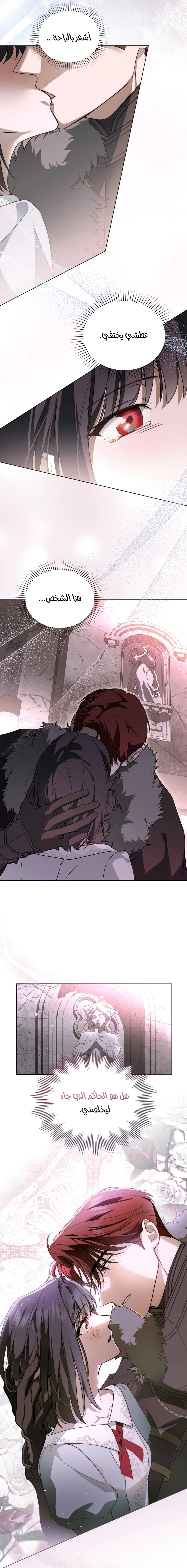 Read The Monster Lady and the Holy Knight AR Manga Online