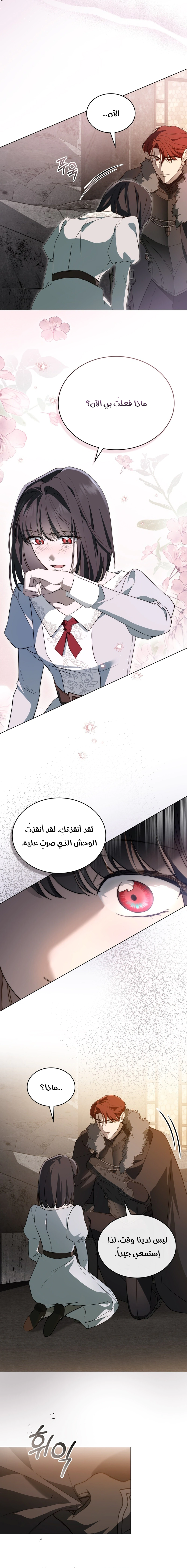 Read The Monster Lady and the Holy Knight AR Manga Online