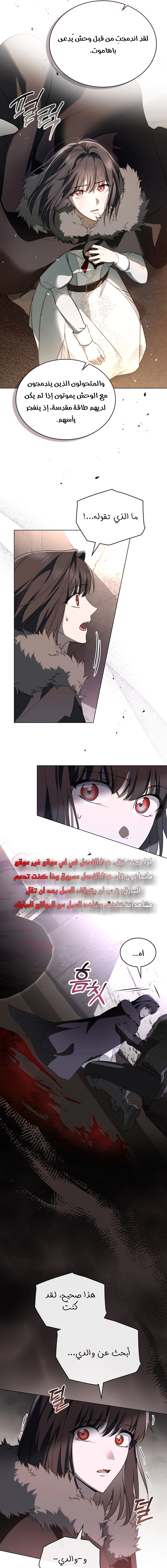 Read The Monster Lady and the Holy Knight AR Manga Online