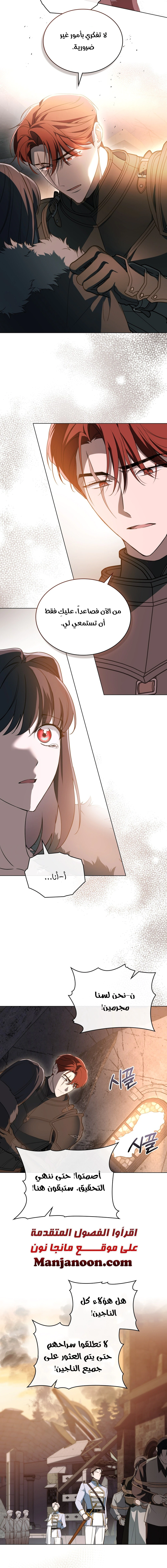 Read The Monster Lady and the Holy Knight AR Manga Online