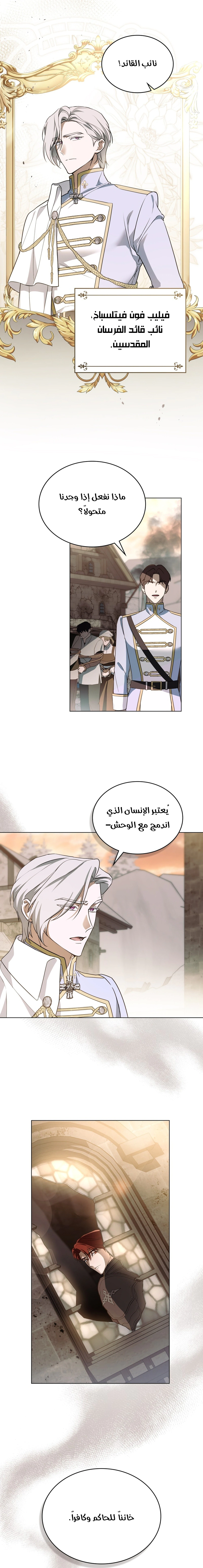 Read The Monster Lady and the Holy Knight AR Manga Online
