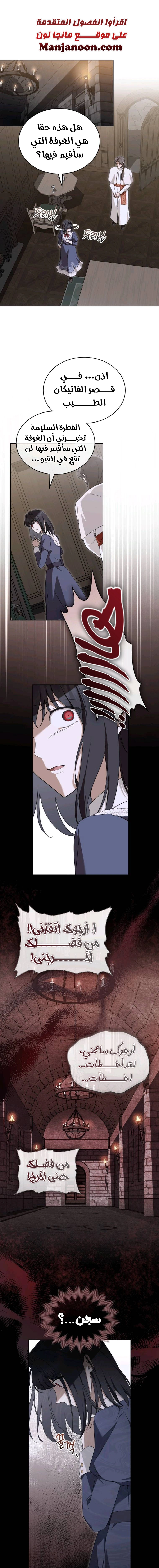 Read The Monster Lady and the Holy Knight AR Manga Online