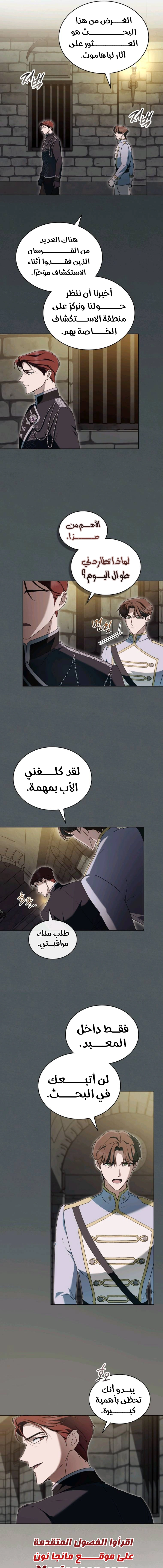 Read The Monster Lady and the Holy Knight AR Manga Online