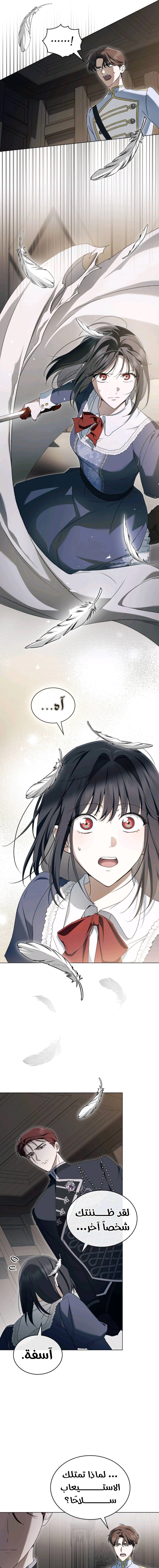 Read The Monster Lady and the Holy Knight AR Manga Online