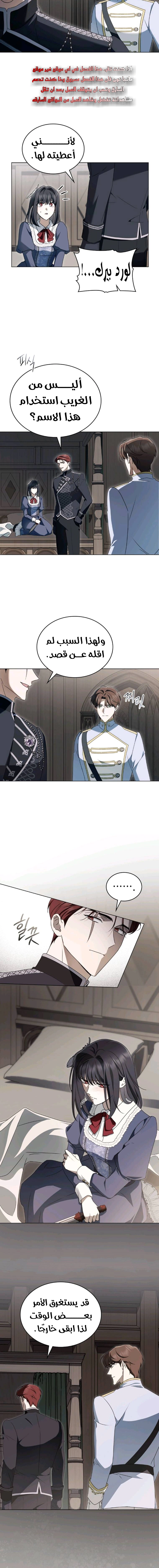Read The Monster Lady and the Holy Knight AR Manga Online