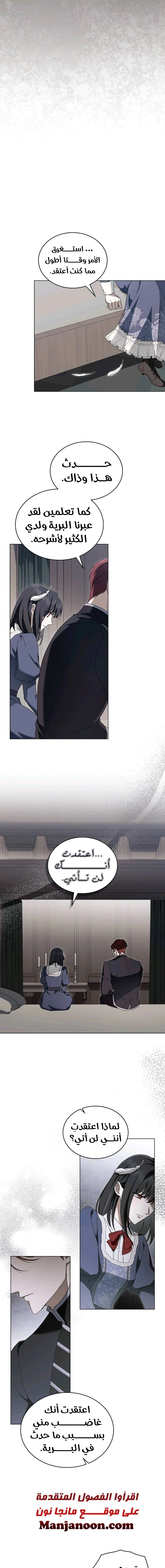 Read The Monster Lady and the Holy Knight AR Manga Online