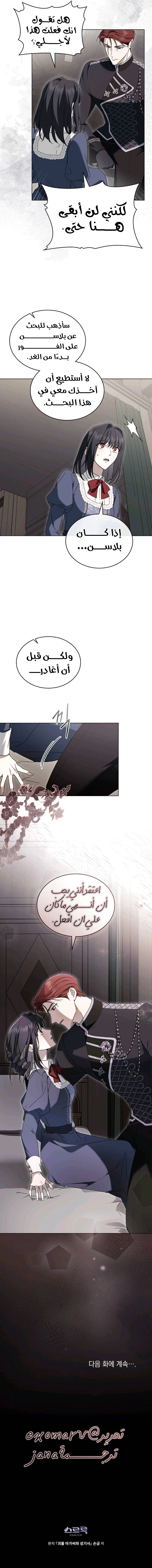 Read The Monster Lady and the Holy Knight AR Manga Online