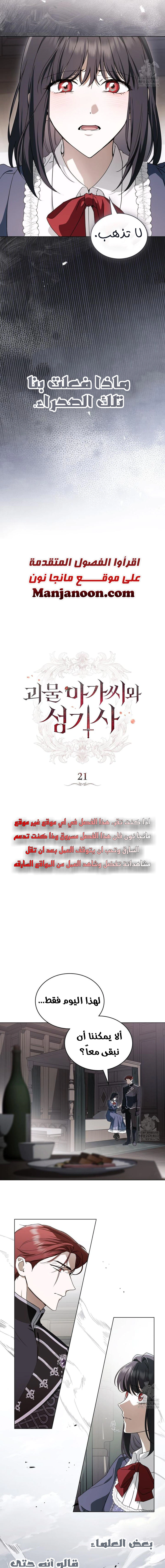 Read The Monster Lady and the Holy Knight AR Manga Online