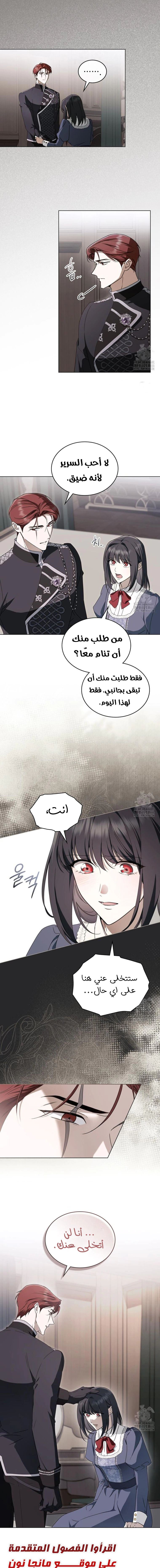 Read The Monster Lady and the Holy Knight AR Manga Online
