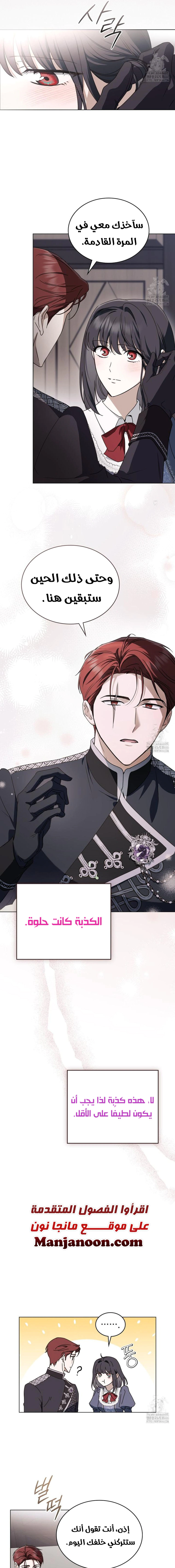 Read The Monster Lady and the Holy Knight AR Manga Online