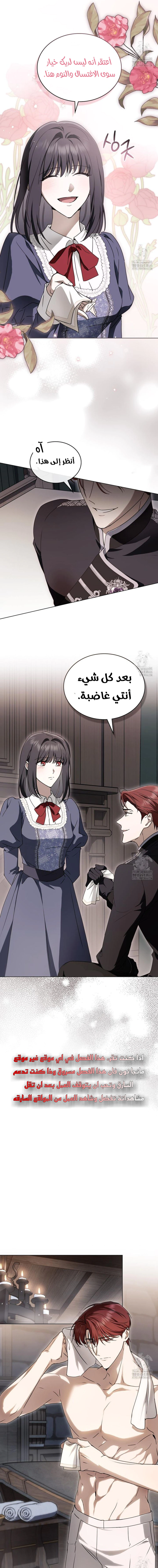 Read The Monster Lady and the Holy Knight AR Manga Online