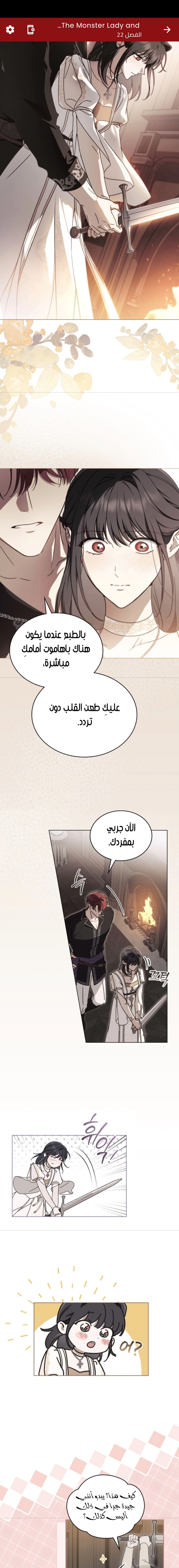 Read The Monster Lady and the Holy Knight AR Manga Online