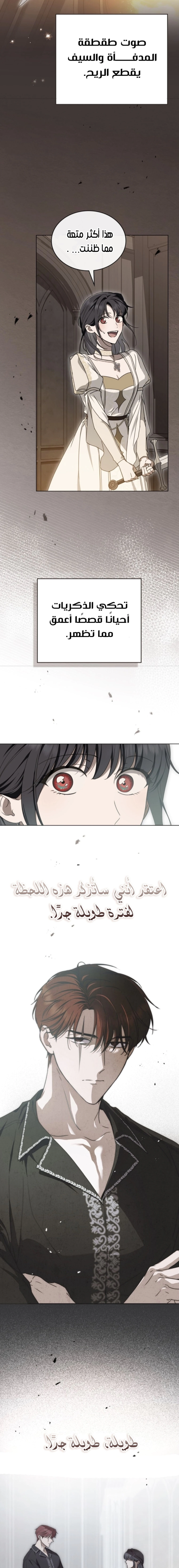 Read The Monster Lady and the Holy Knight AR Manga Online