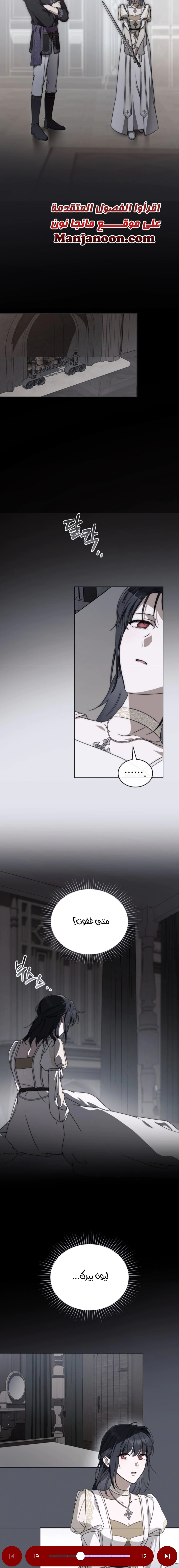 Read The Monster Lady and the Holy Knight AR Manga Online