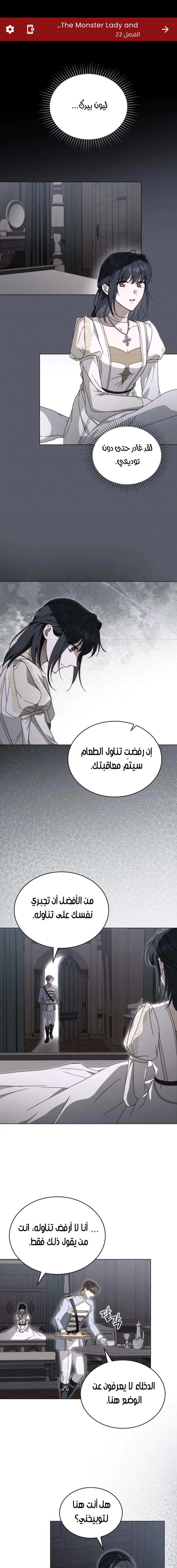 Read The Monster Lady and the Holy Knight AR Manga Online