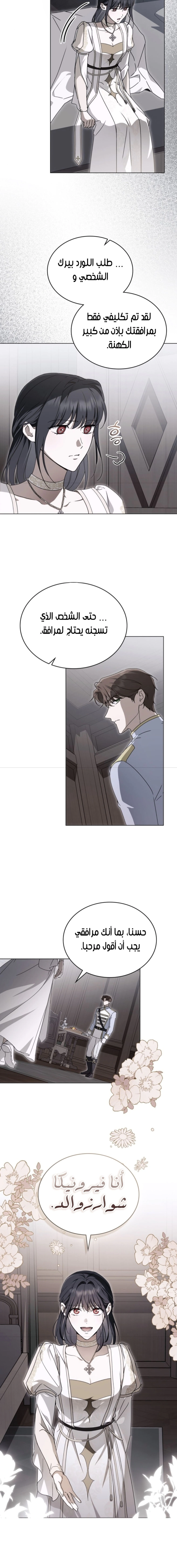 Read The Monster Lady and the Holy Knight AR Manga Online