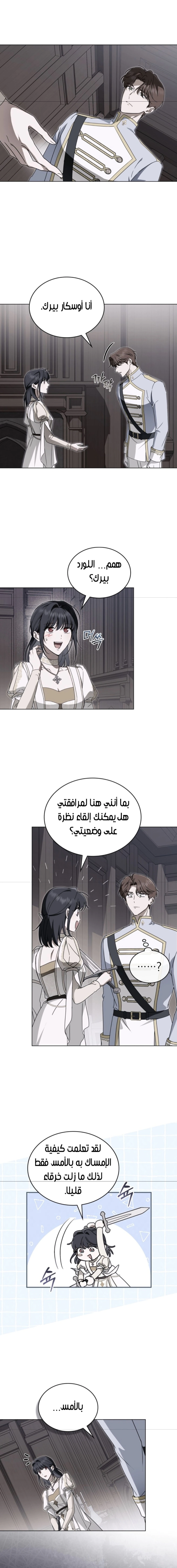 Read The Monster Lady and the Holy Knight AR Manga Online