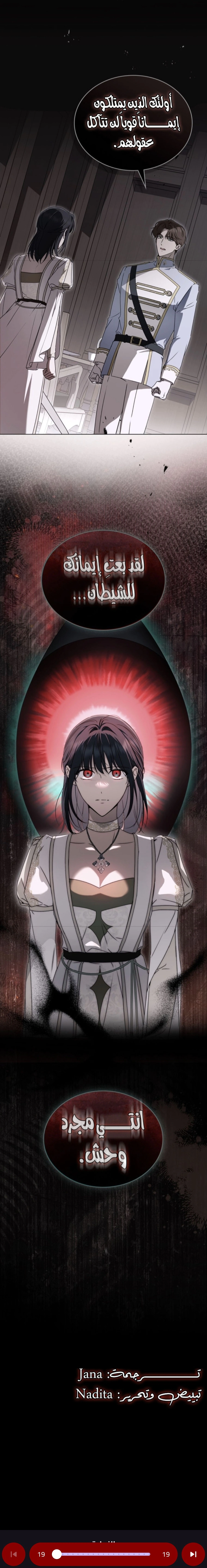 Read The Monster Lady and the Holy Knight AR Manga Online