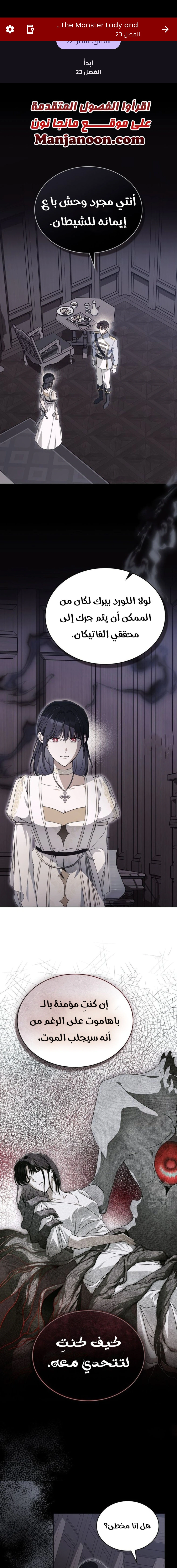 Read The Monster Lady and the Holy Knight AR Manga Online