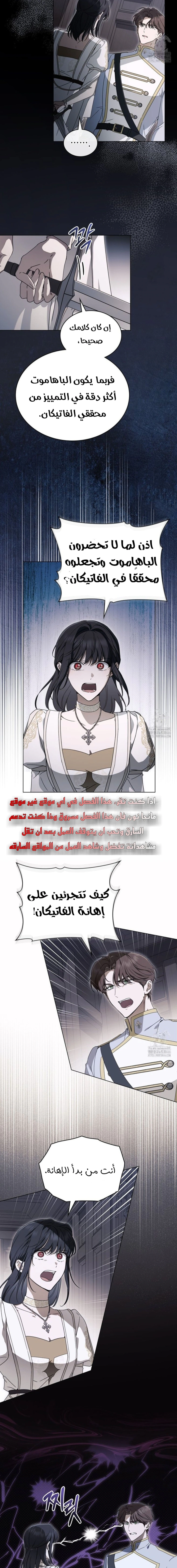 Read The Monster Lady and the Holy Knight AR Manga Online