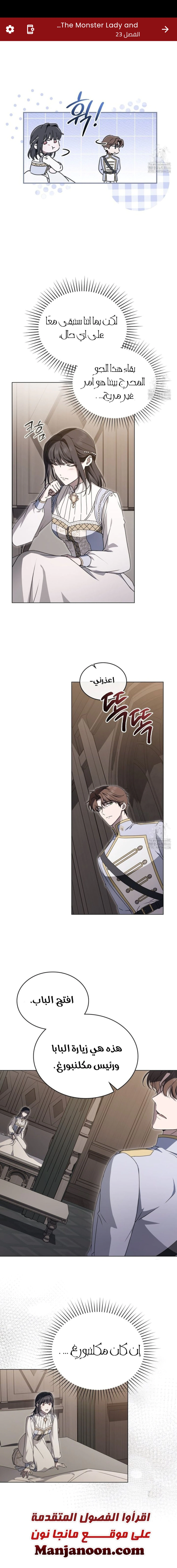 Read The Monster Lady and the Holy Knight AR Manga Online