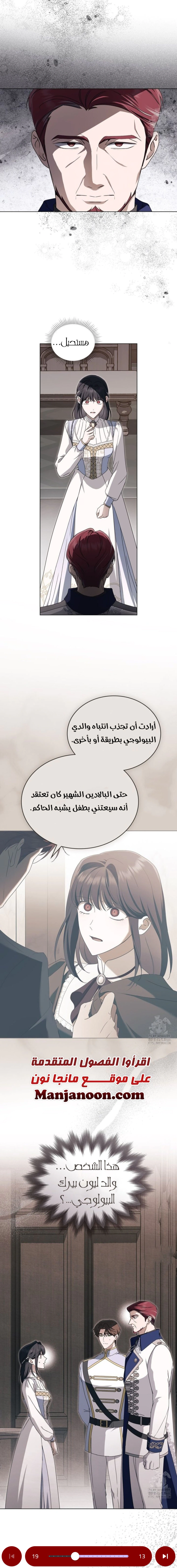 Read The Monster Lady and the Holy Knight AR Manga Online